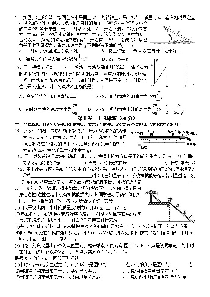 河北省保定一中2020届高三上学期阶段测试物理试卷03