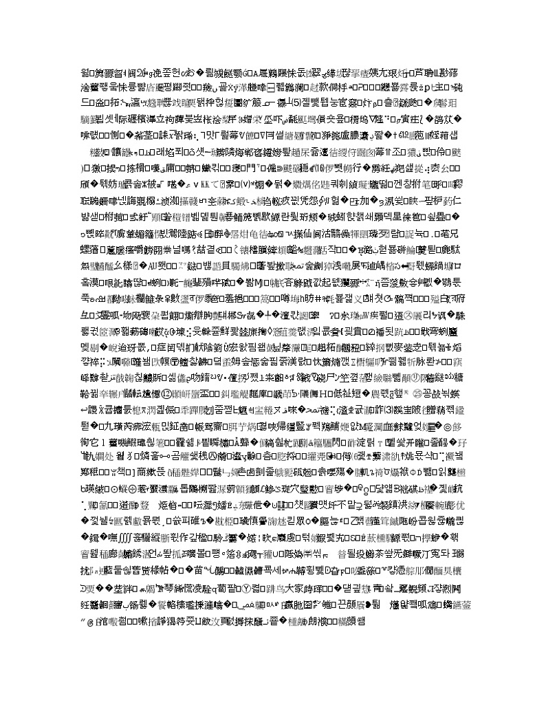 河北省衡水市第十三中学2020届高三上学期第三次质量检测物理试题第2页