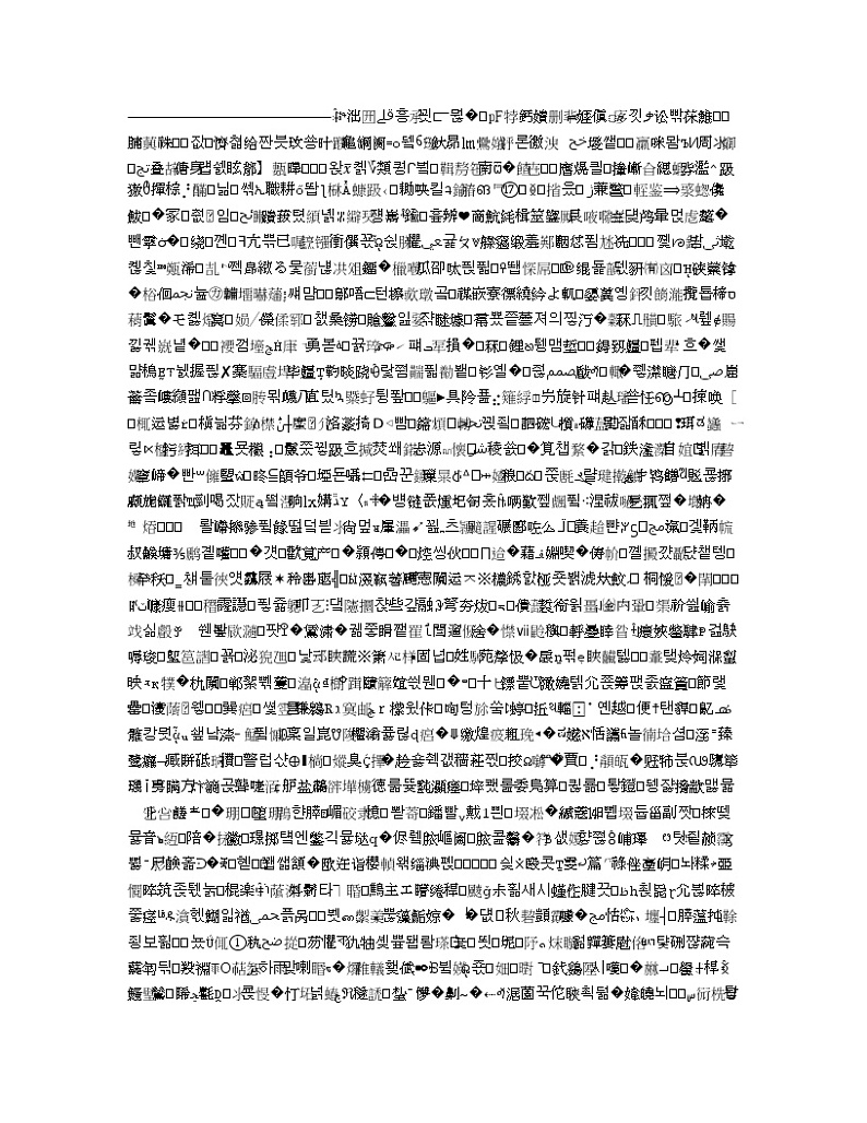 河北省衡水市第十三中学2020届高三上学期第三次质量检测物理试题第3页