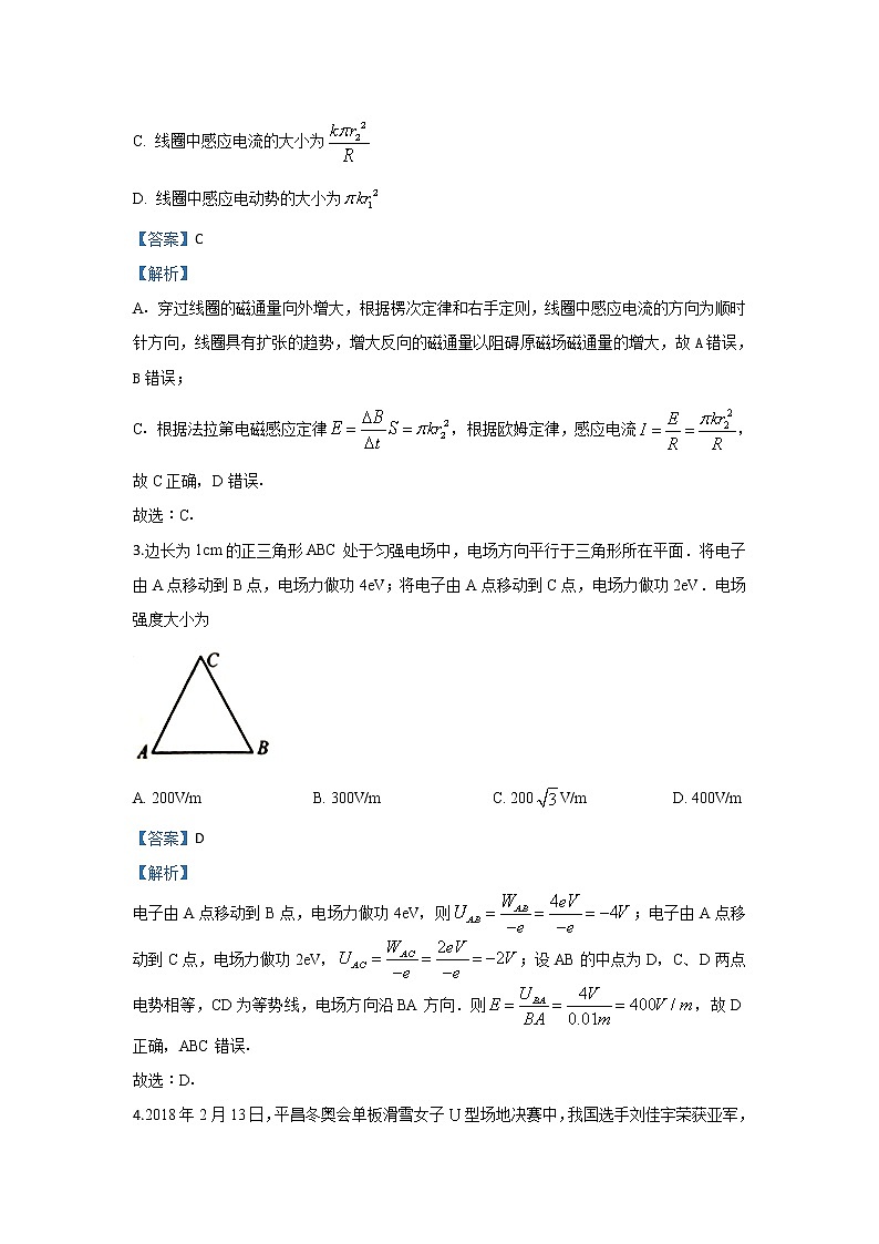 河北省衡水武邑中学2020届高三上学期第一次检测物理试题02
