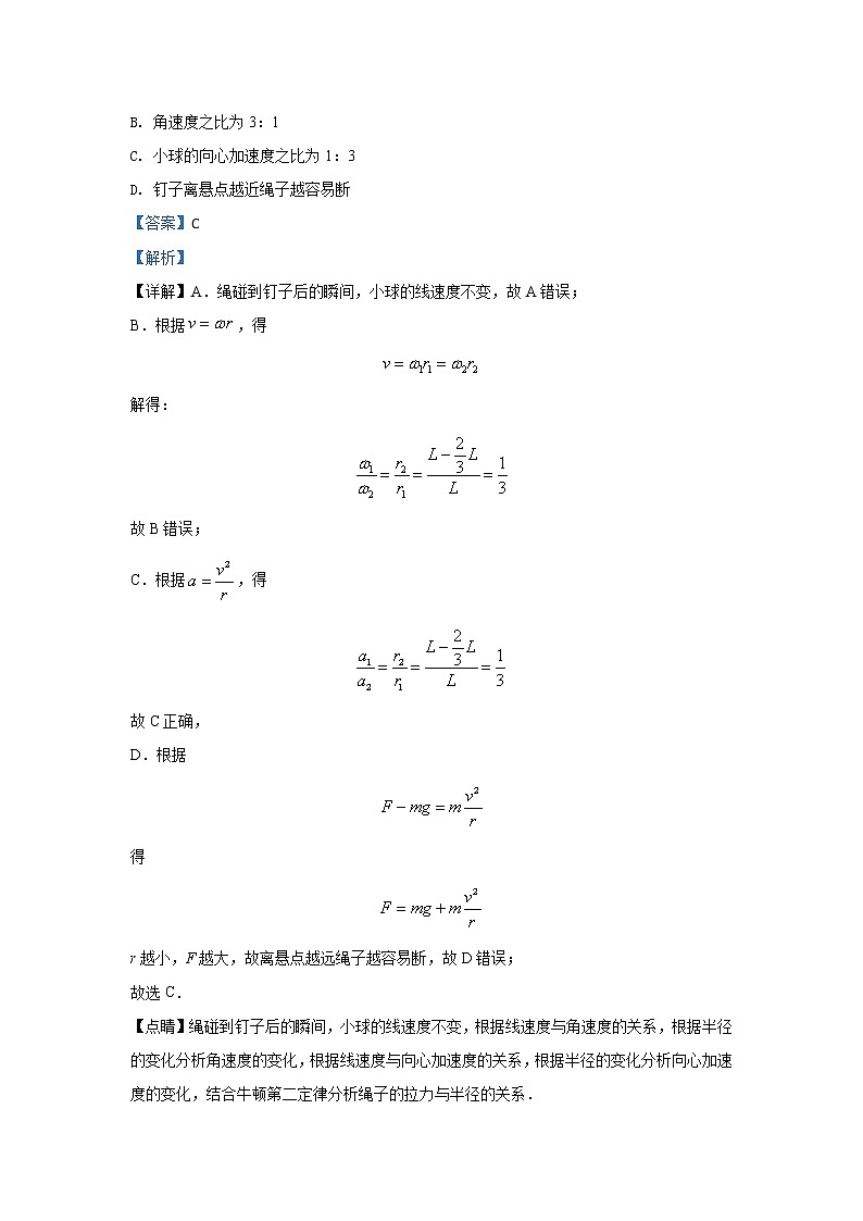 河北省衡水武邑中学2020届高三上学期检测物理试题03