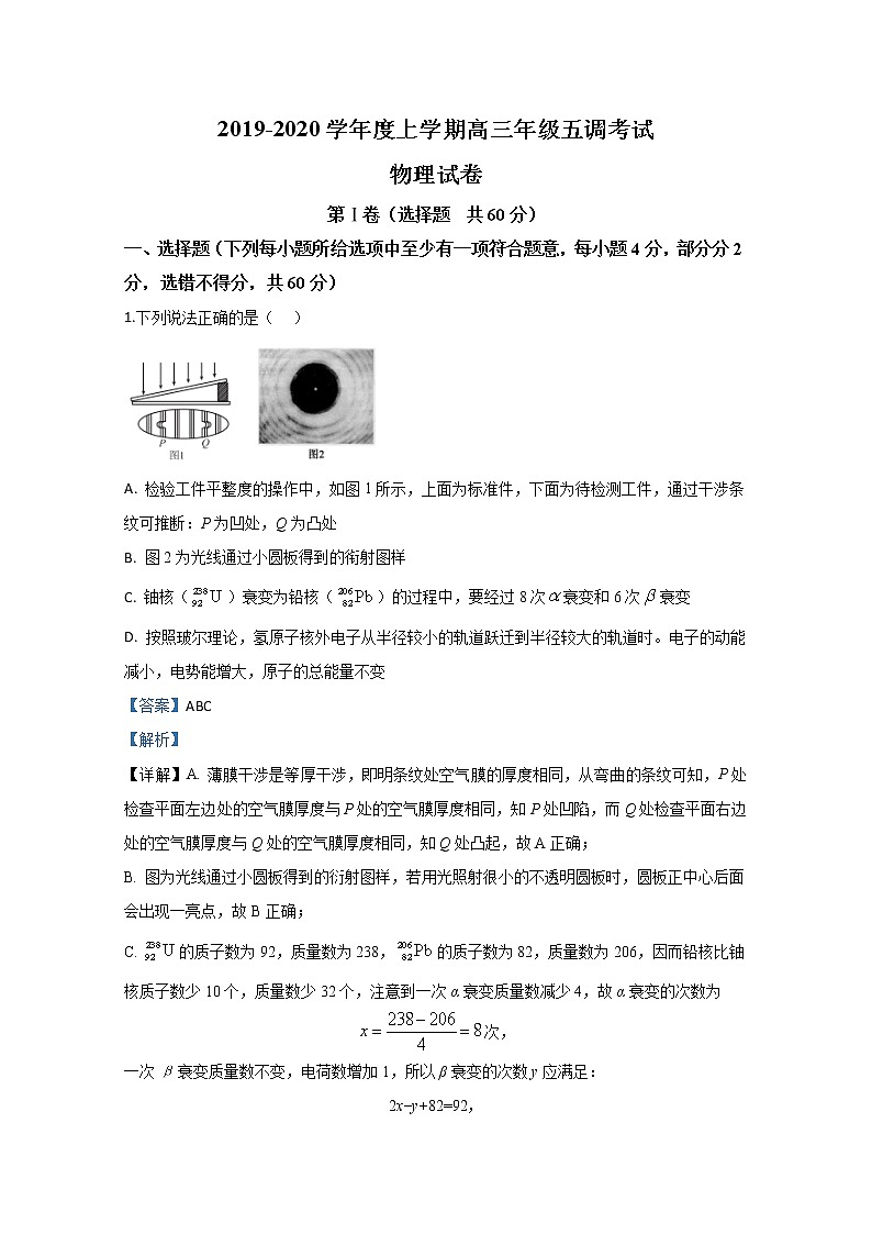 河北省衡水中学2020届高三上学期五调考试物理试题01