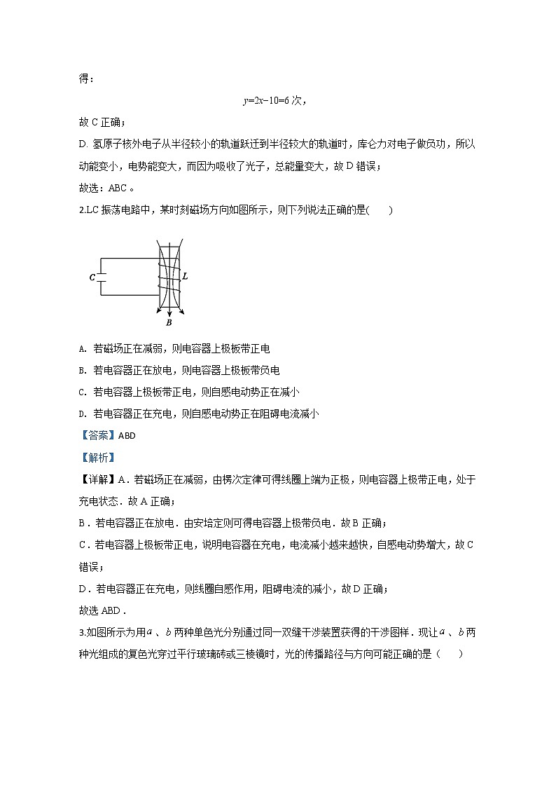 河北省衡水中学2020届高三上学期五调考试物理试题02