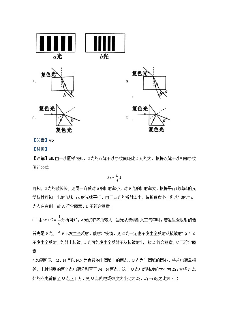 河北省衡水中学2020届高三上学期五调考试物理试题03