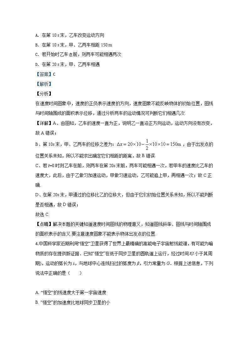 河北省隆化县存瑞中学2020届高三上学期质检物理试题02