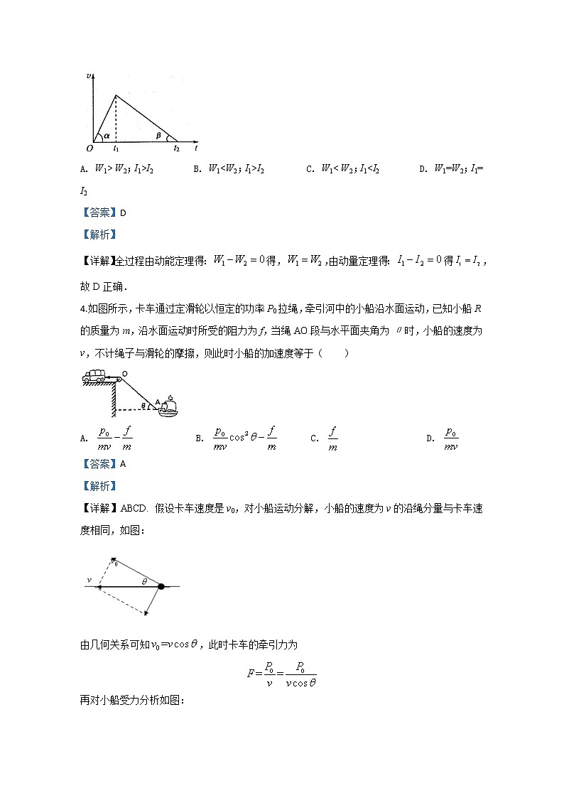 河北省辛集中学2020届高三上学期第三次阶段考试物理试题03