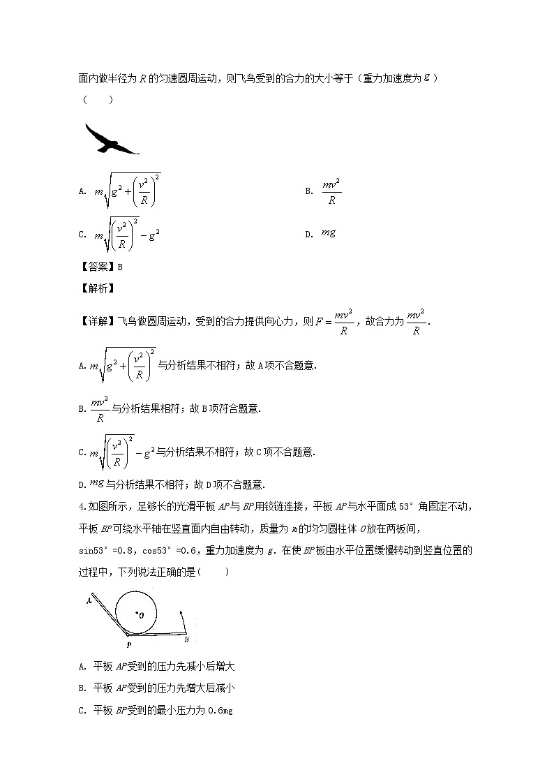 河南省信阳市普通高中2020届高三上学期第一次教学质量检测物理试题02