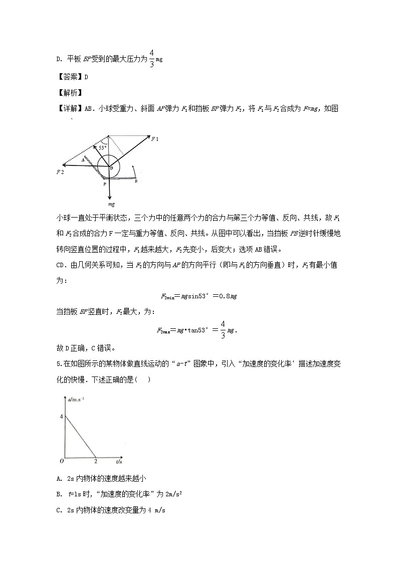 河南省信阳市普通高中2020届高三上学期第一次教学质量检测物理试题03