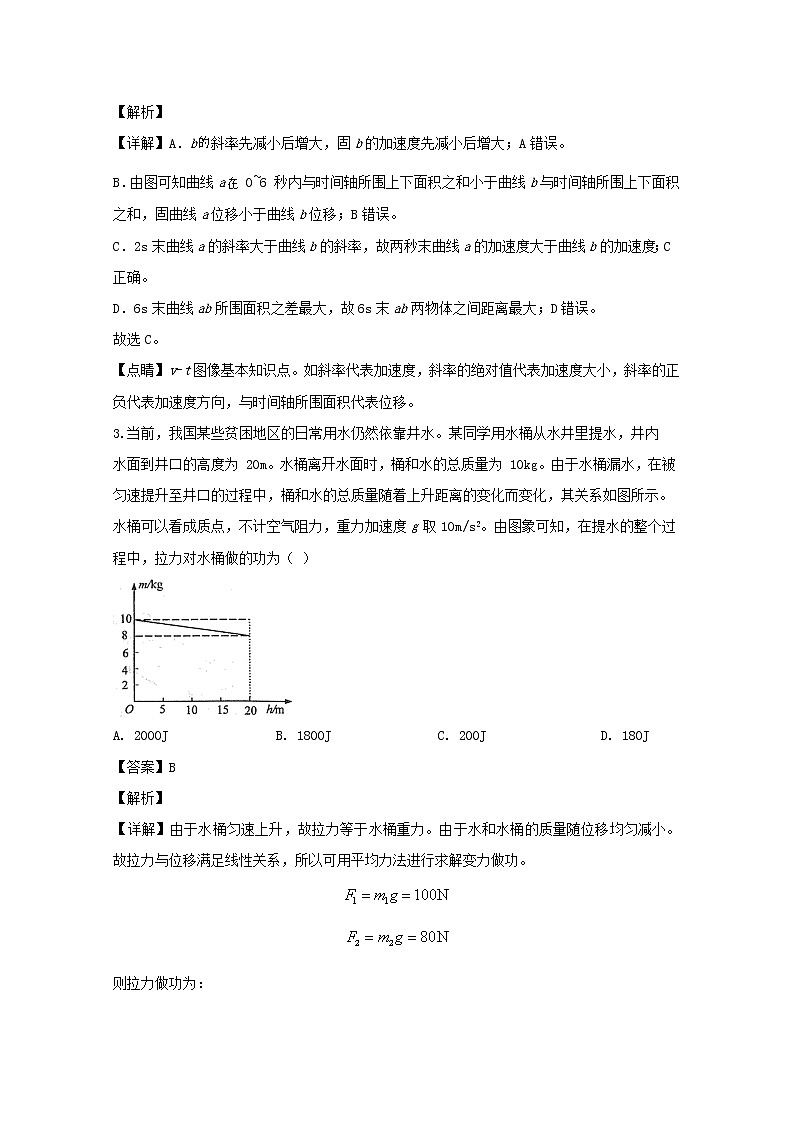河南省郑州市2020届高三上学期第一次质量预测物理试题02