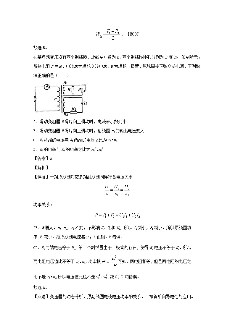 河南省郑州市2020届高三上学期第一次质量预测物理试题03