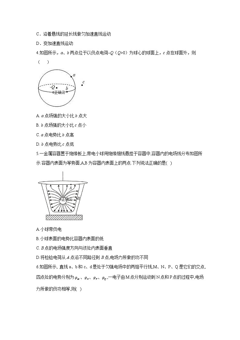 黑龙江省安达七中2020届高三上学期寒假考试（3）物理试卷02
