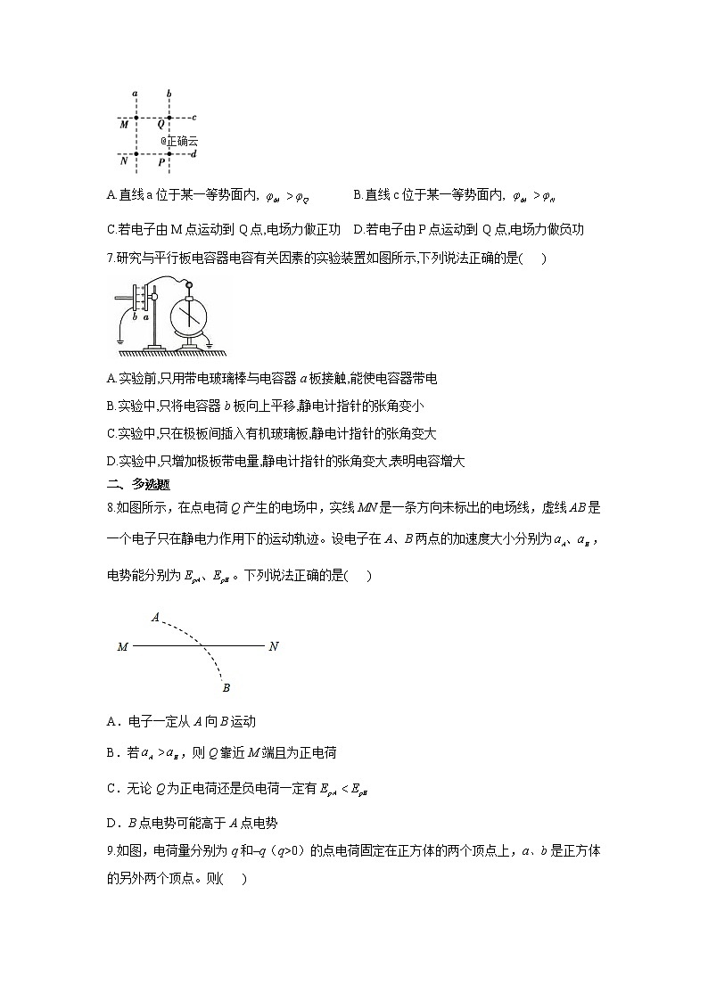 黑龙江省安达七中2020届高三上学期寒假考试（3）物理试卷03