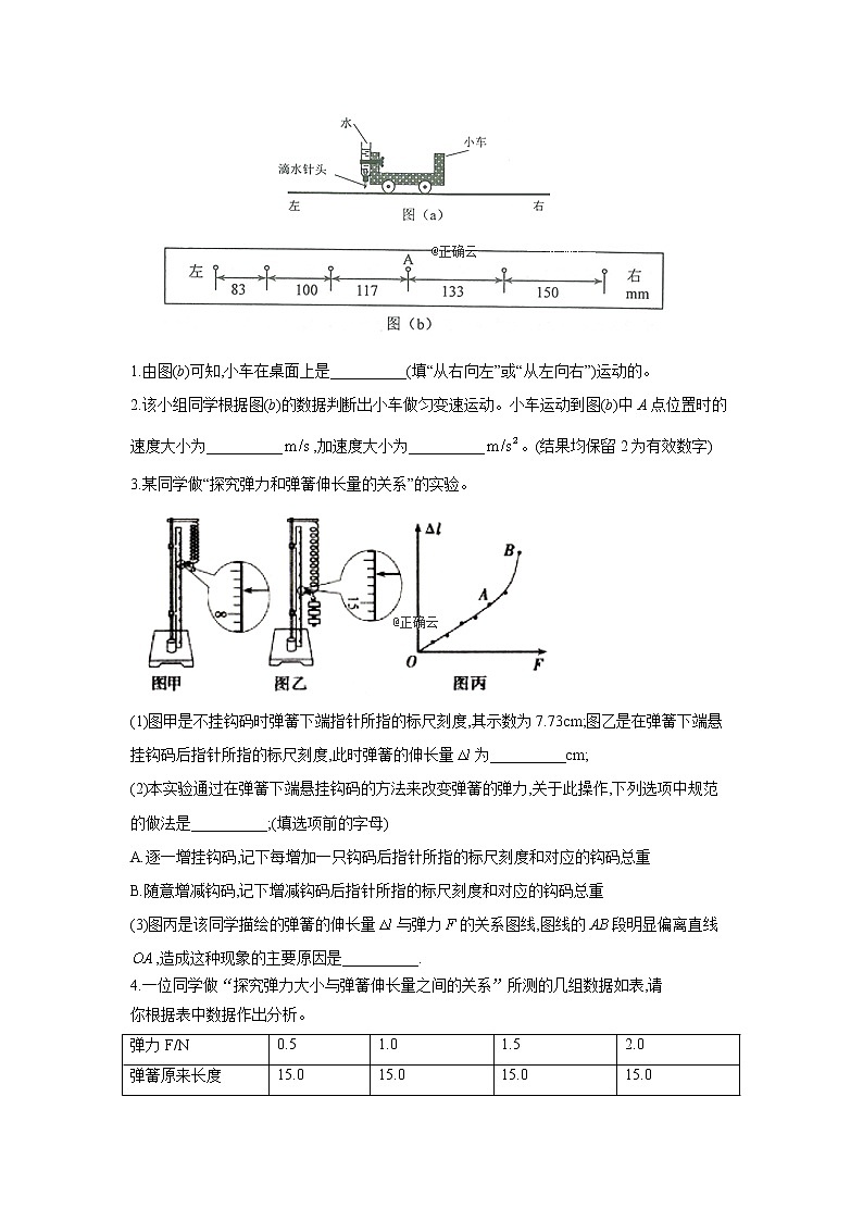 黑龙江省安达七中2020届高三上学期寒假考试（5）物理试卷02