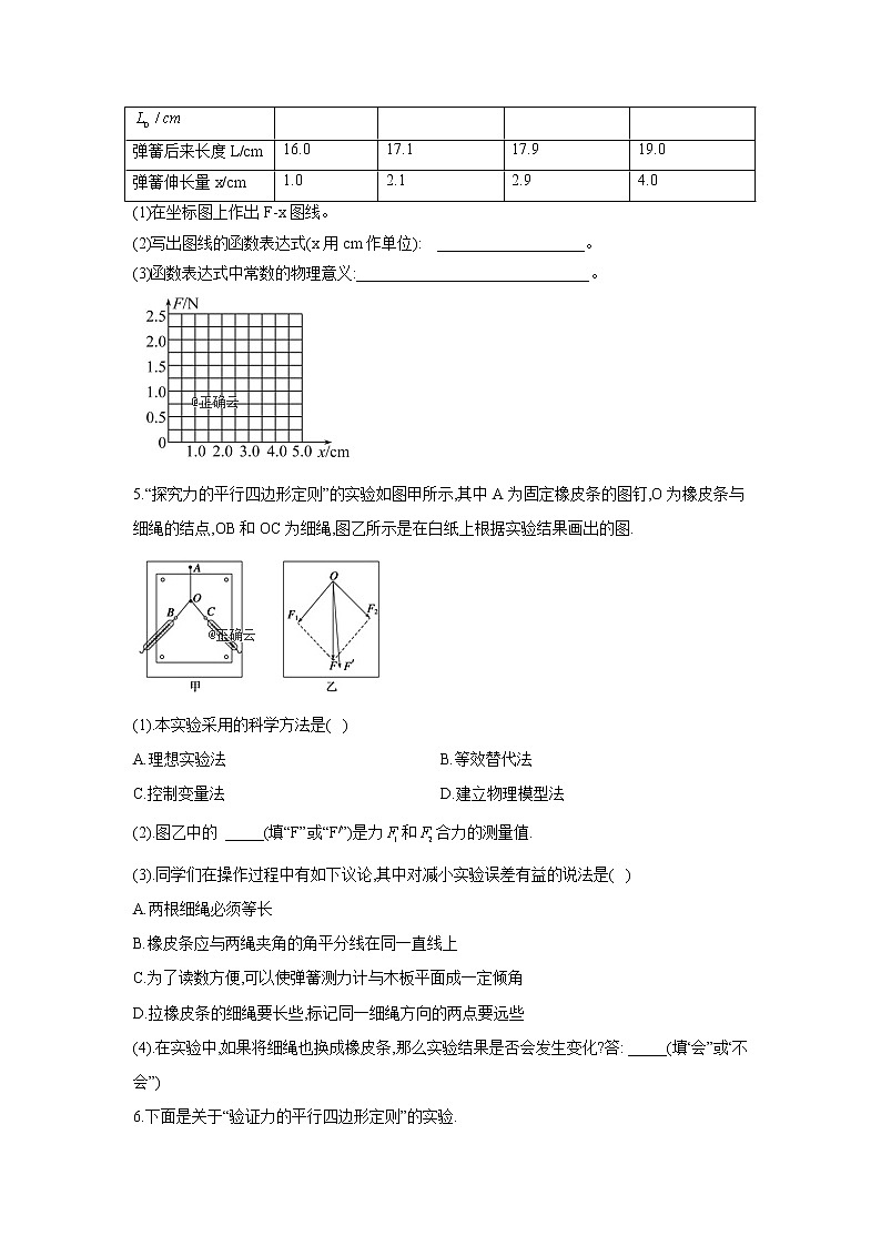 黑龙江省安达七中2020届高三上学期寒假考试（5）物理试卷03