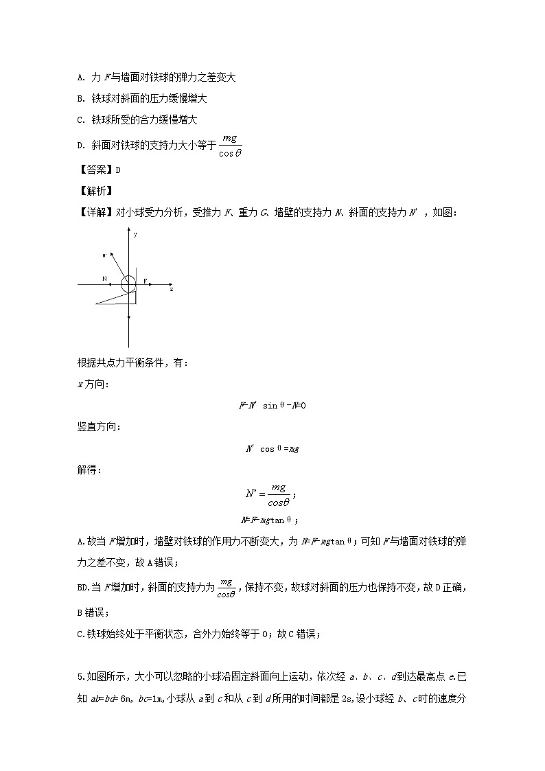 黑龙江省哈尔滨市通河一中2020届高三上学期第一次调研考试物理试题03