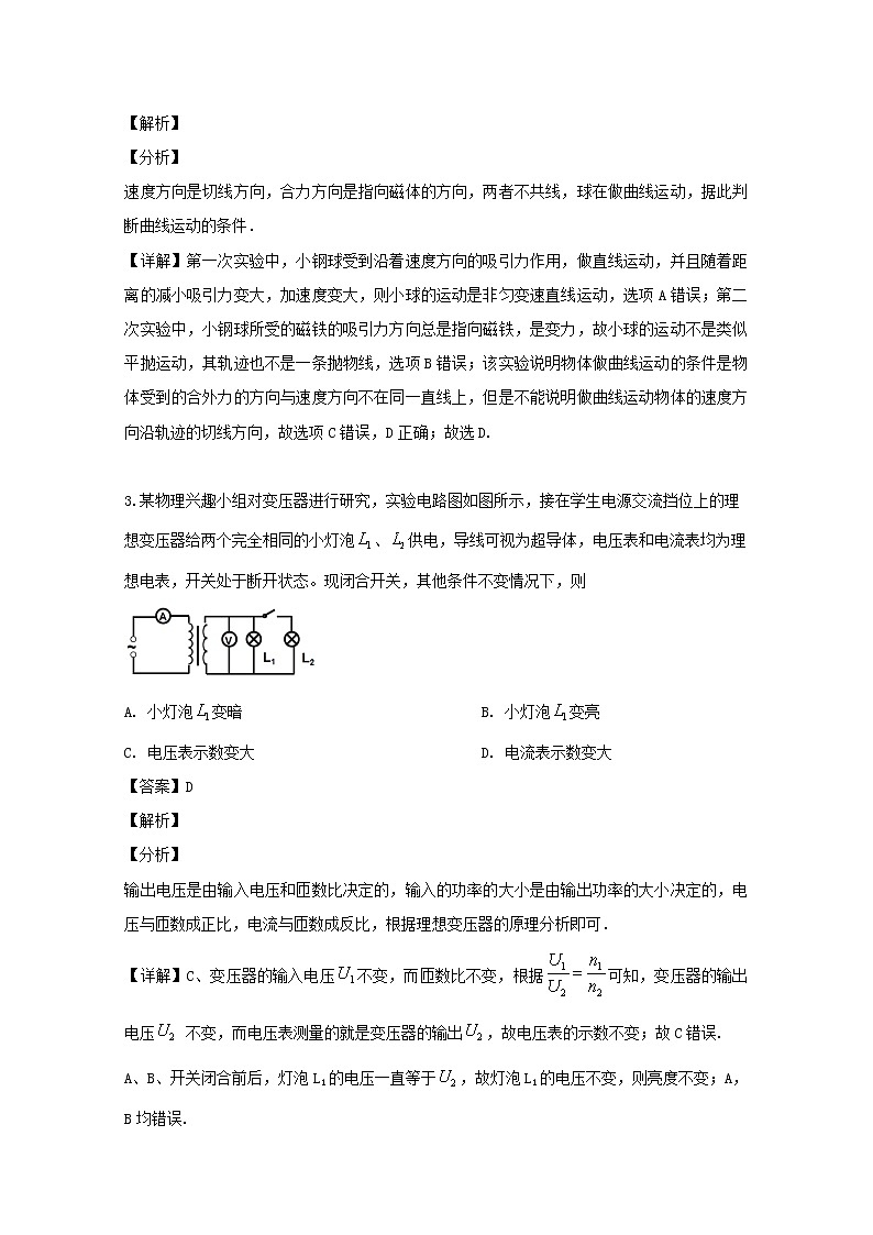 湖北省部分重点中学2020届高三上学期起点考试物理试题02