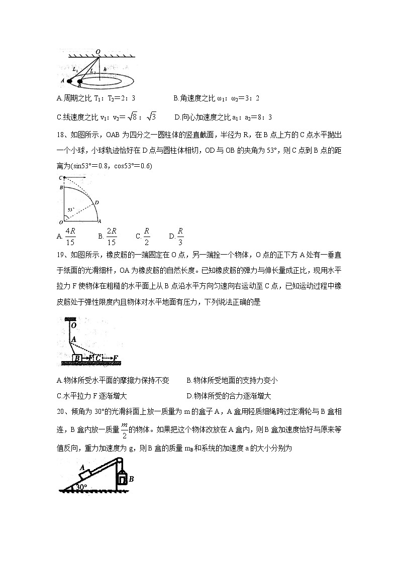 湖北省荆州市2020届高三上学期质量检测（一） 物理02