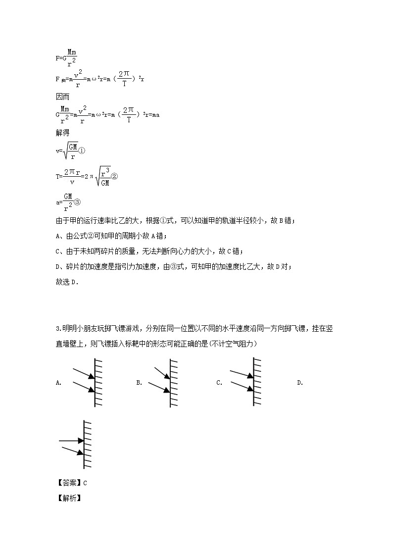 湖南省郴州市2020届高三上学期第一次教学质量监测物理试题02