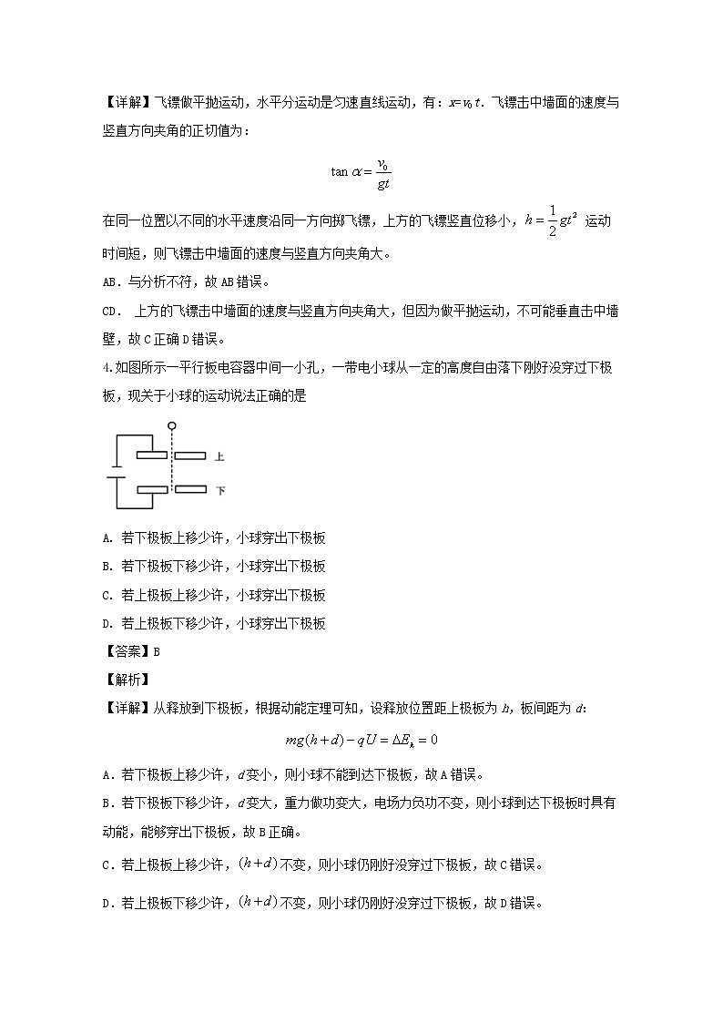 湖南省郴州市2020届高三上学期第一次教学质量监测物理试题03