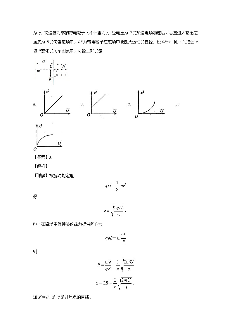 江苏省南通市通州区2020届高三上学期调研抽测物理试题第3页