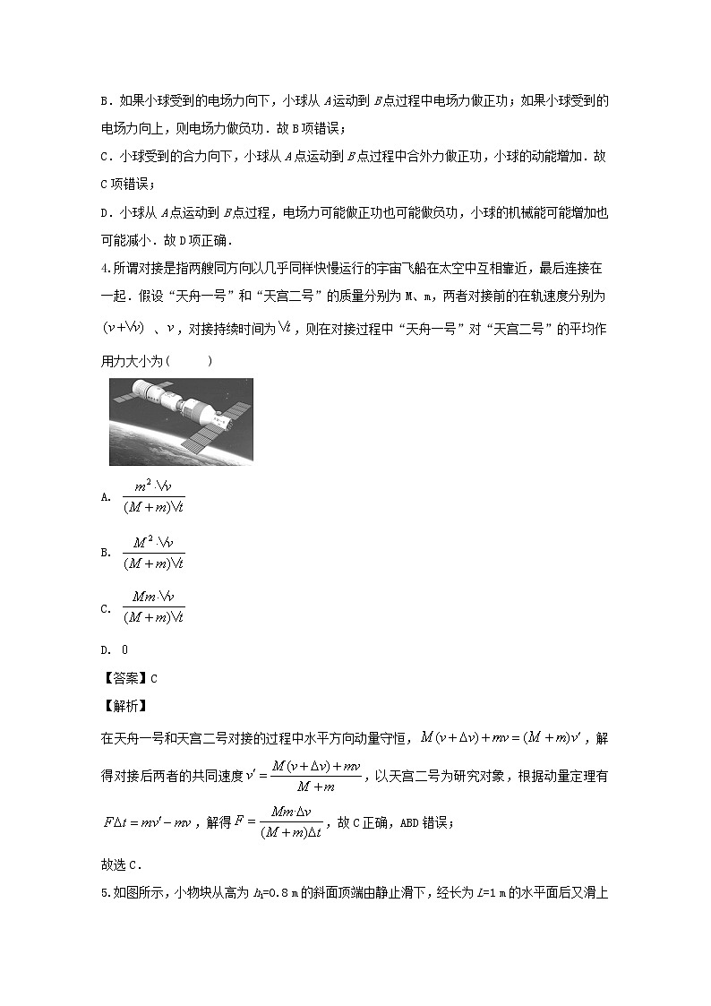 江西省分宜中学2020届高三上学期第五次段考理综物理试题03