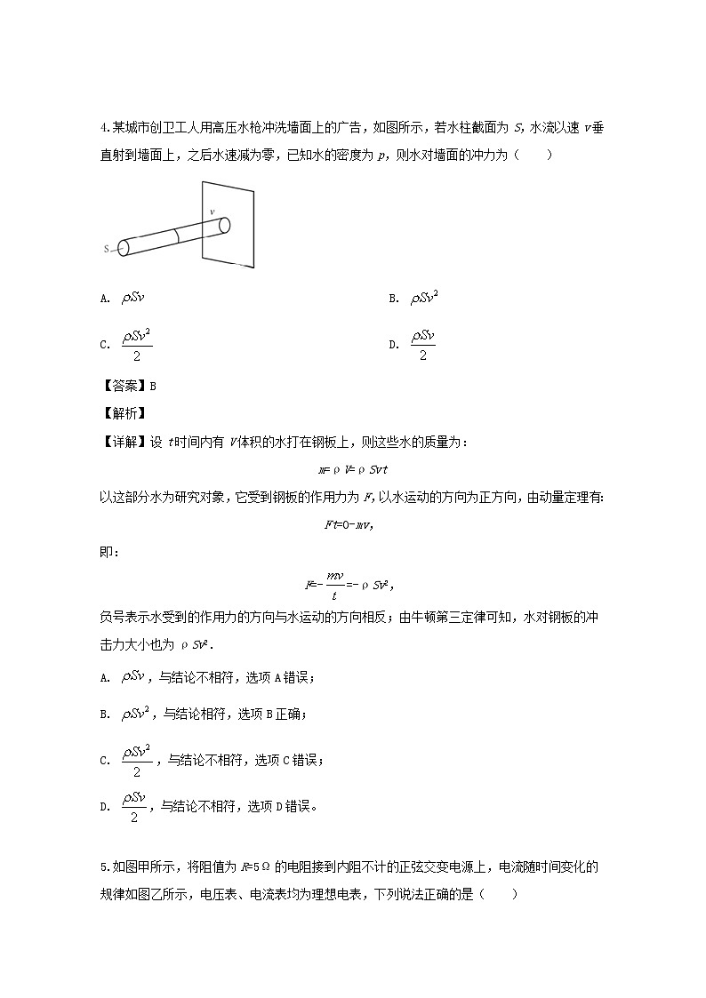 江西省抚州市临川区2020届高三上学期起点考试物理试题03