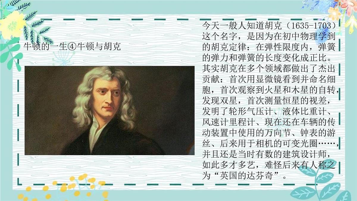 1.6《弹力与摩擦力》课件第3页