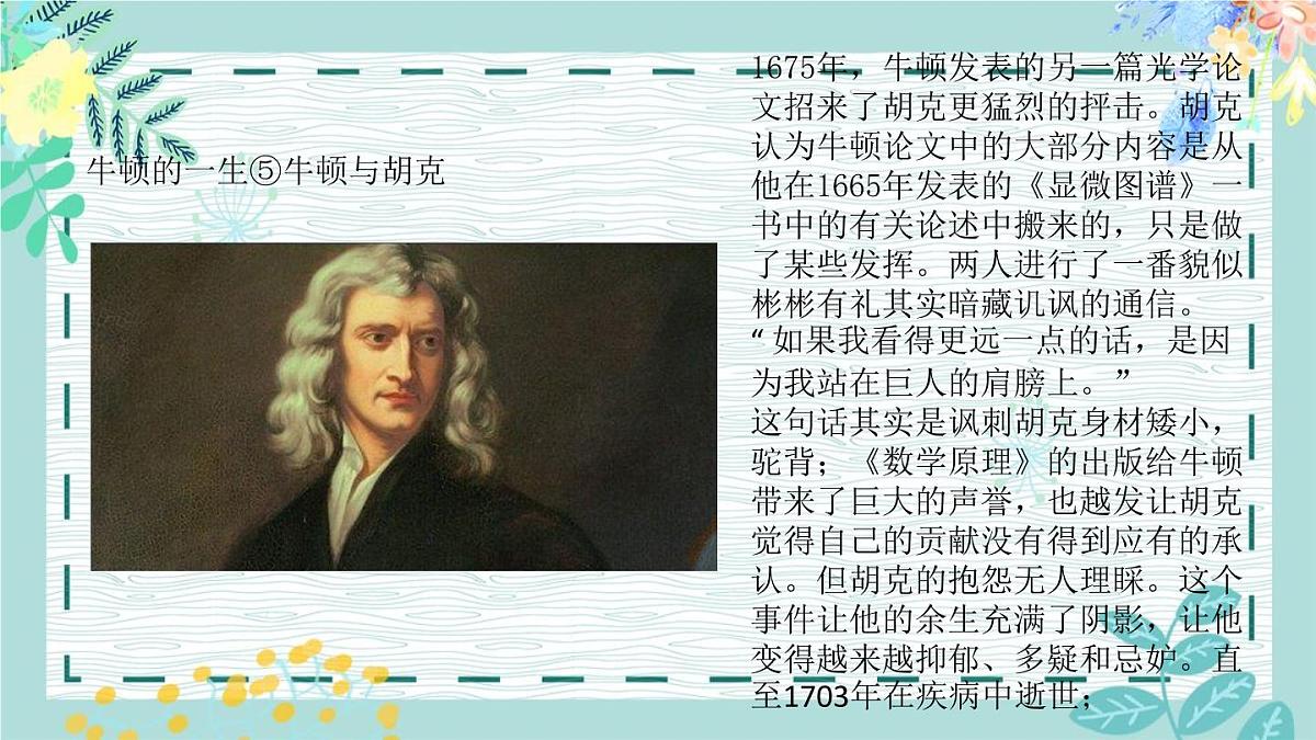 1.6《弹力与摩擦力》课件第5页