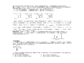 高中物理动态力学分析