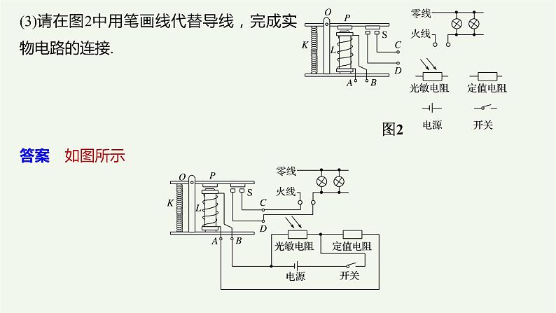 2021高考物理一轮复习第八章恒定电流本章学科素养提升课件新人教版05