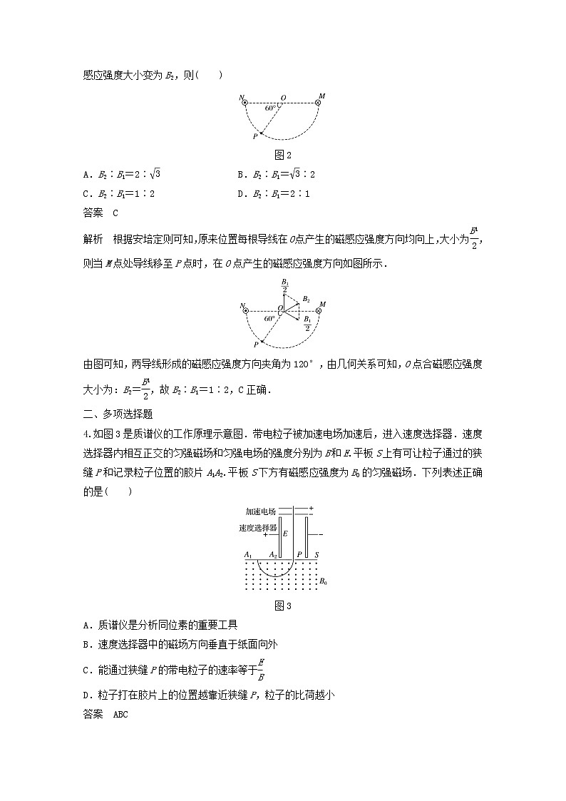 2021高考物理一轮复习第九章磁场（512）章末综合能力滚动练（含解析）新人教版第2页