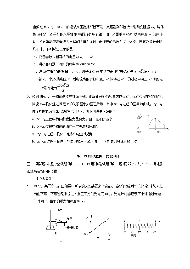 江苏省连云港市赣榆区2020届高考物理仿真训练试题03