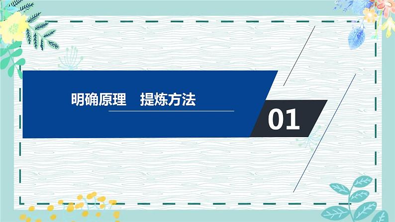 2020高中物理必修一1.3《小车速度探究实验与匀变速直线运动》PPT课件【暑假预习班】第6页