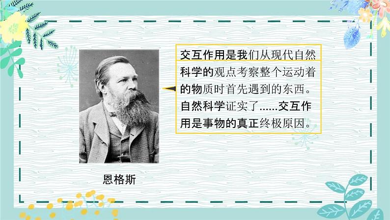 2020高中物理必修一1.5《力，重力，弹力》PPT课件【暑假预习班】第8页