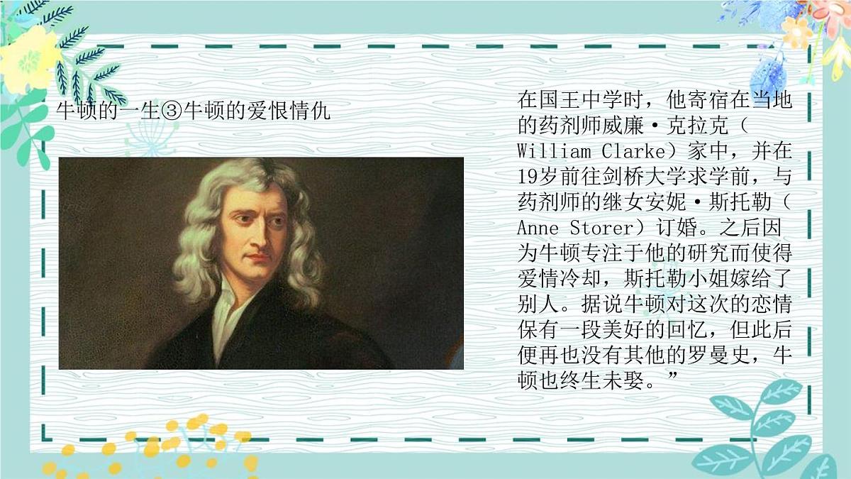2020高中物理必修一1.4《自由落体运动与运动图像问题专题》PPT课件【暑假预习班】第3页