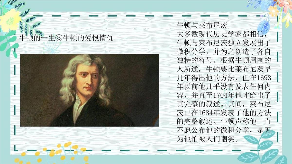 2020高中物理必修一1.4《自由落体运动与运动图像问题专题》PPT课件【暑假预习班】第4页