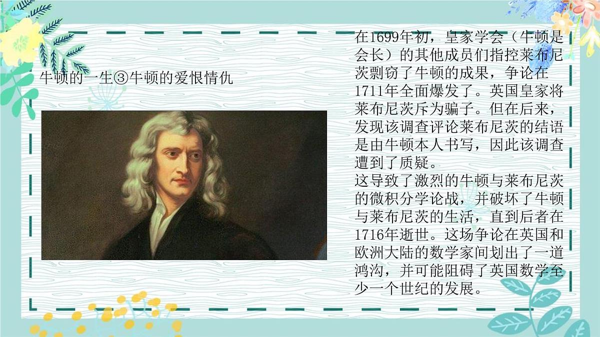 2020高中物理必修一1.4《自由落体运动与运动图像问题专题》PPT课件【暑假预习班】第5页