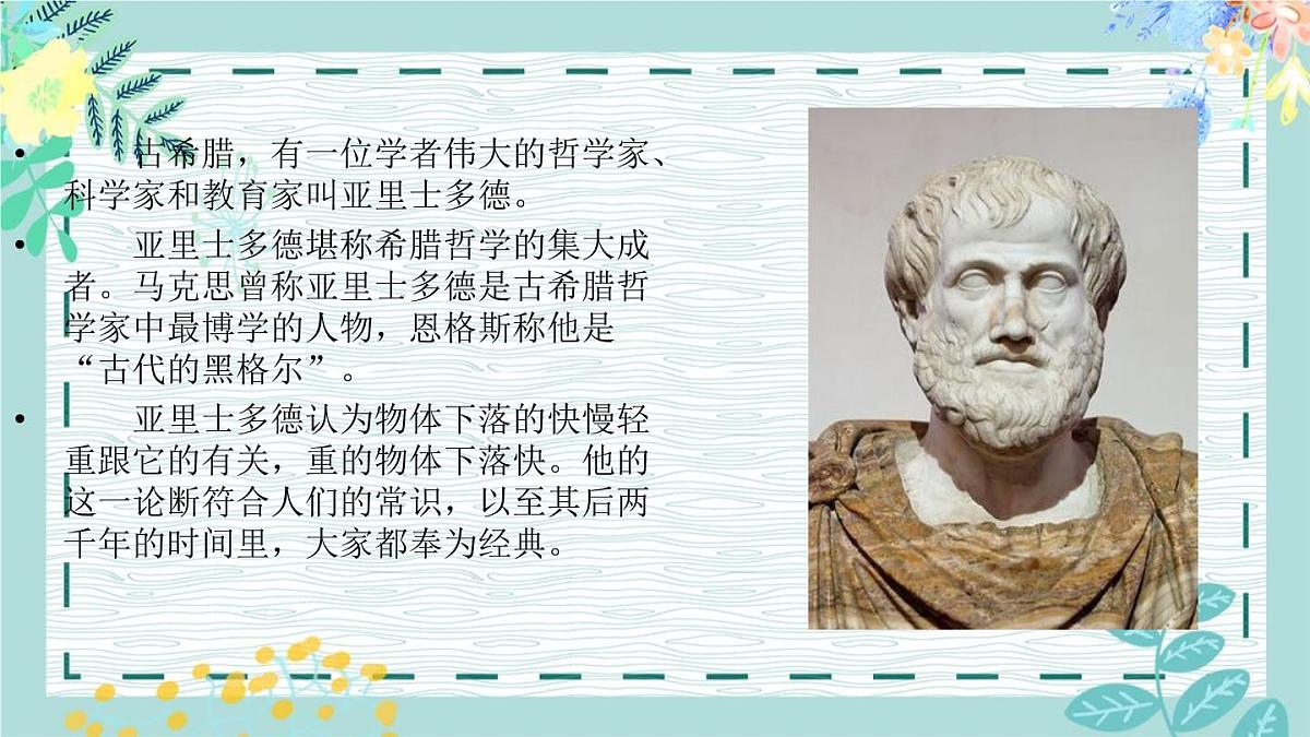 2020高中物理必修一1.4《自由落体运动与运动图像问题专题》PPT课件【暑假预习班】第8页