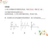 人教版高二物理选择性必修二第三章《交变电流》共14张ppt