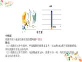 人教版高二物理选择性必修二第三章《交变电流》共14张ppt