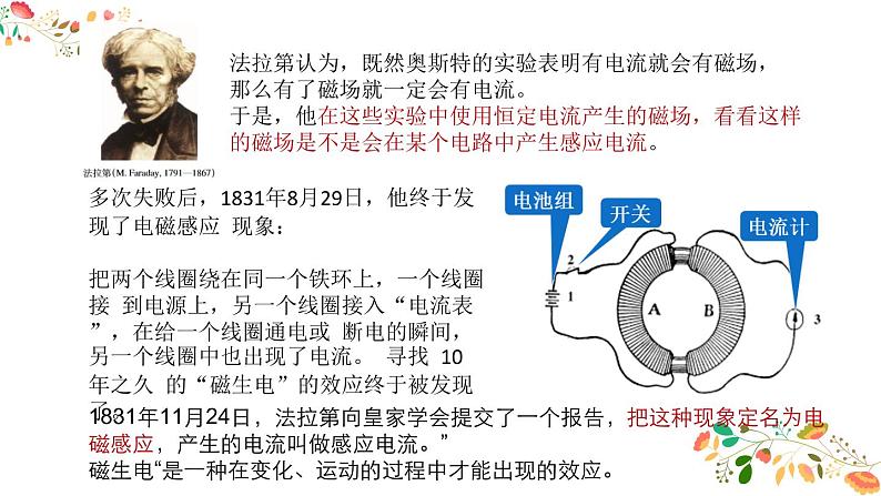 人教版高二物理选择性必修二第二章《楞次定律》共32张ppt第4页