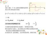 人教版高二物理选择性必修二第三章《交变电流的描述》共17张ppt