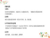 人教版高二物理選擇性必修二第五章《傳感器》 課件