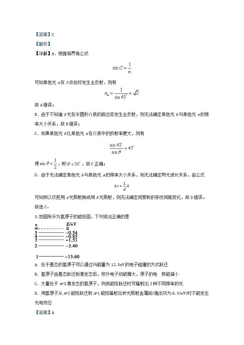 天津市第一中学2020届高三物理下学期第四次月考试题（含解析）02