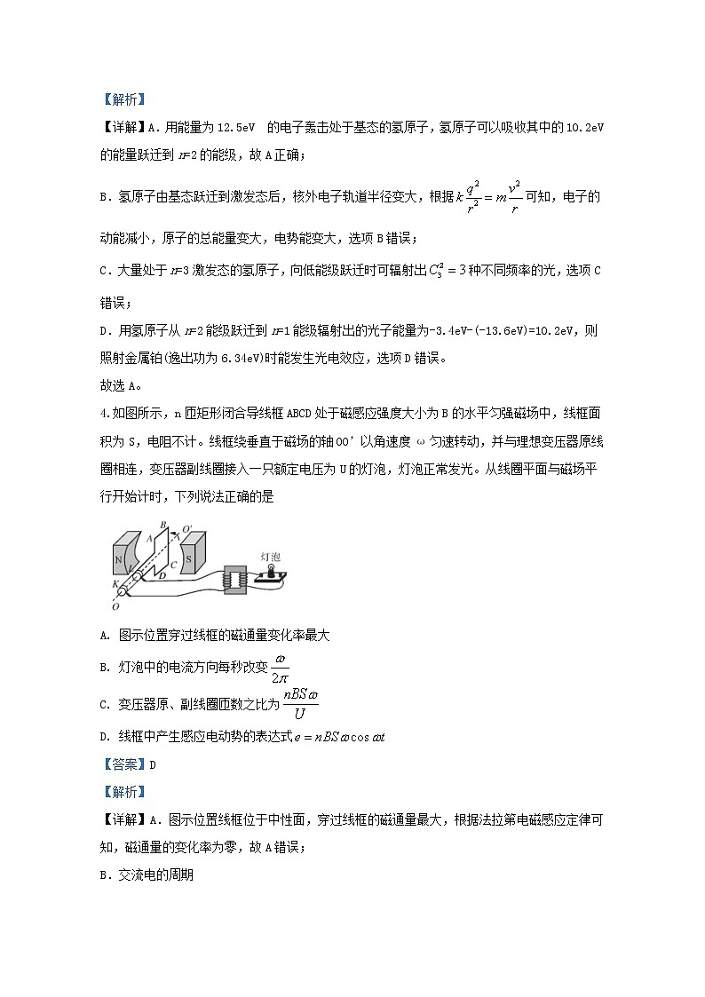 天津市第一中学2020届高三物理下学期第四次月考试题（含解析）03