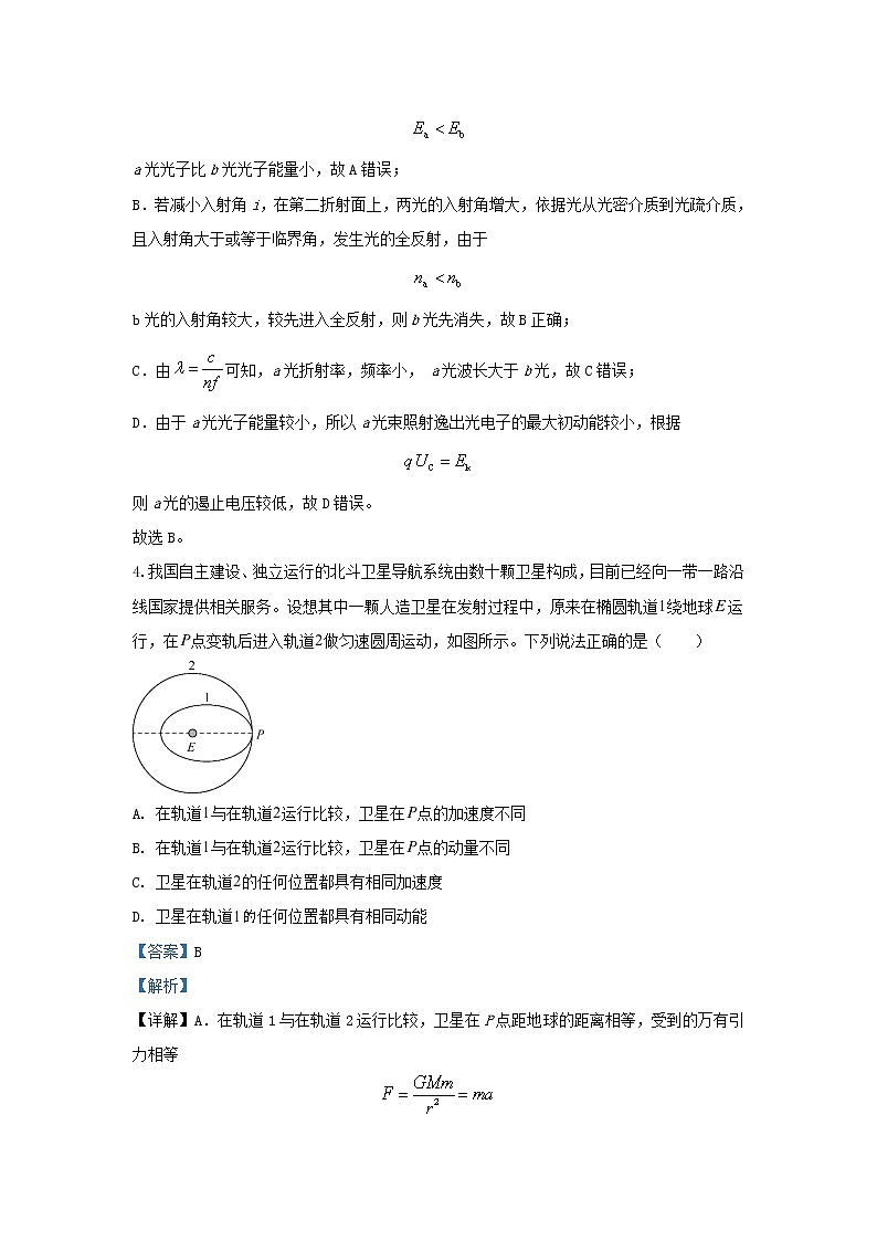 天津市十二区县重点学校2020届高三物理下学期毕业班联考试题（二）（含解析）03