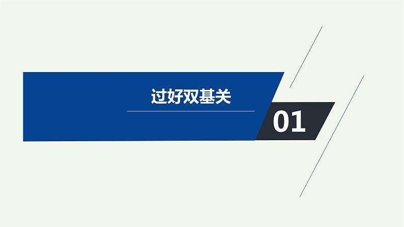 2021高考物理一轮复习第八章恒定电流专题强化十电学实验基础课件新人教版02