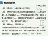 2021高考物理一轮复习第八章恒定电流专题强化十电学实验基础课件新人教版