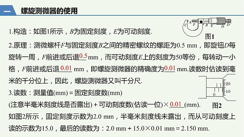 2021高考物理一轮复习第八章恒定电流专题强化十电学实验基础课件新人教版03