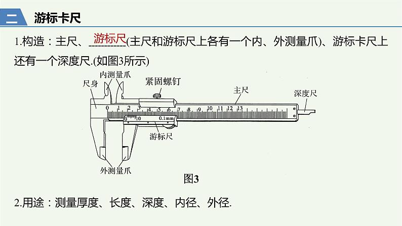 2021高考物理一轮复习第八章恒定电流专题强化十电学实验基础课件新人教版04